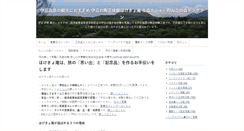 Desktop Screenshot of izukogen-hokekyo.com